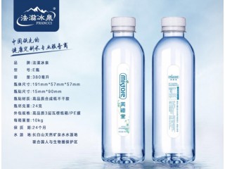 礦泉水定制，法滋冰泉，廠家直銷