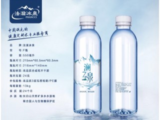 logo礦泉水，logo礦泉水定制，法滋冰泉，廠家直銷