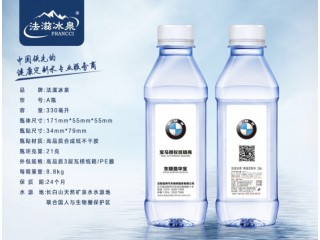 定制瓶裝水，瓶裝水定制，定制水，法滋冰泉，廠家直銷