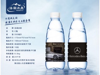 訂制礦泉水，礦泉水定做，礦泉水定制，定做礦泉水 ，法滋冰泉，廠家直銷