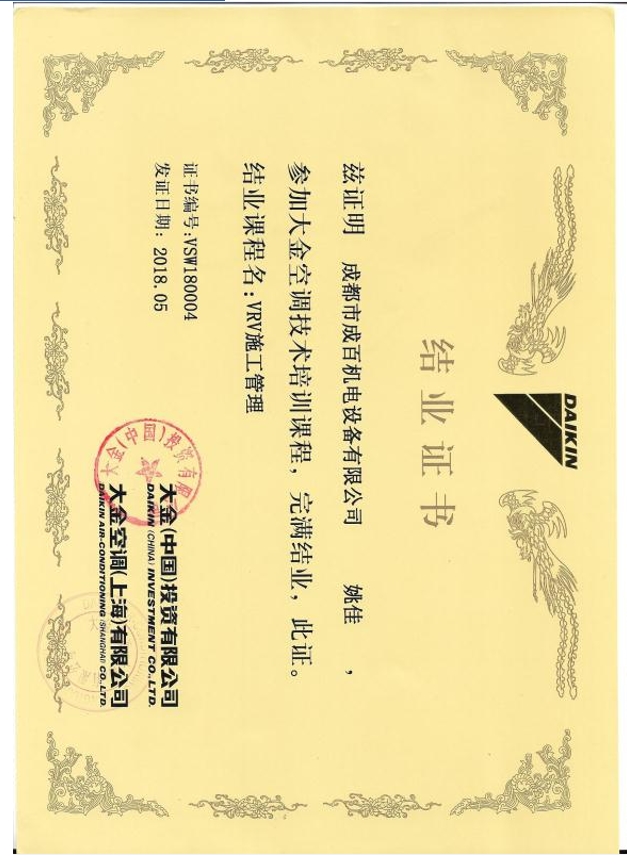 結業證書