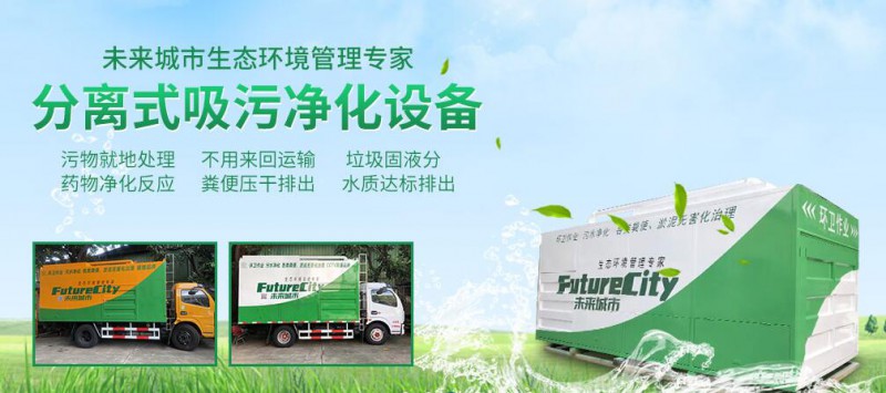 不銹鋼環衛作業分離式吸糞車