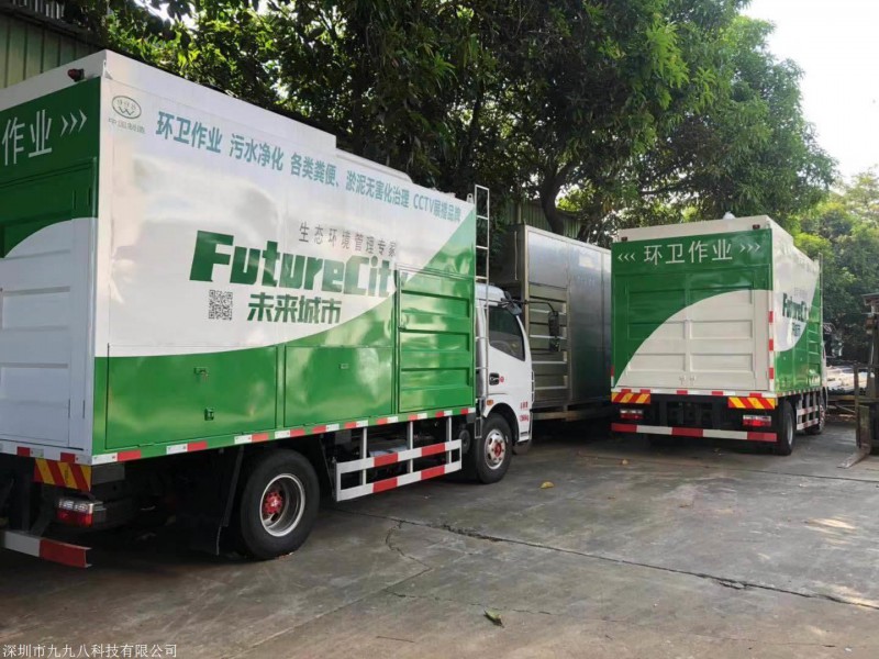 998吸污車，H3-2分離式吸污車，吸污車廠