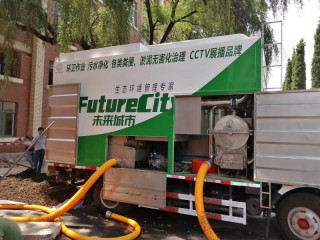 污水凈化車,移動式污水處理車