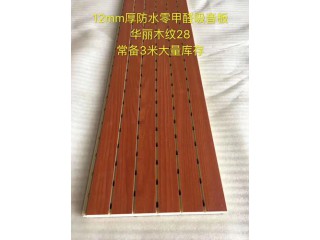 環(huán)保裝飾吸音板 會(huì)議室吸音材料 木質(zhì)吸音板 槽木吸音板