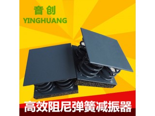 酒吧音箱地面減震臺(tái) 地面減震器 隔振音箱震動(dòng)減震器
