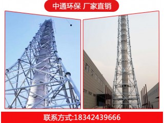 鋼煙囪，鋼煙囪廠家，中通環保，質量保證