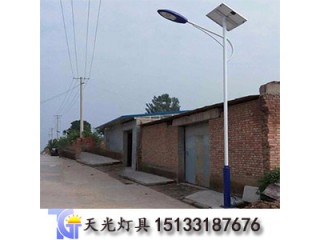 新農村路燈  天光專業生產 各種新農村路燈  太陽能路燈