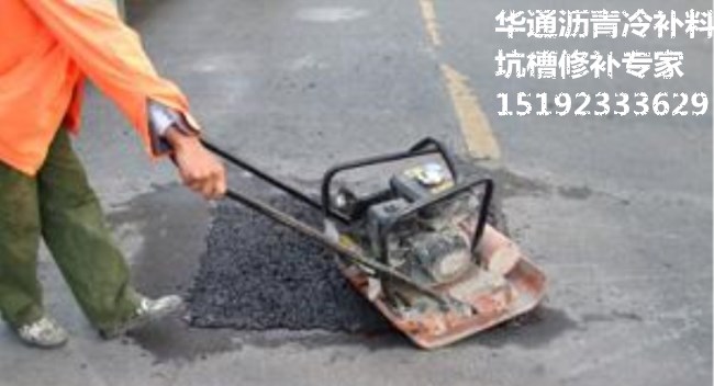冷補料價格