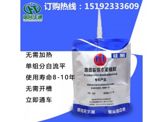 甘肅酒泉冷灌縫膠鋼軌與機場裂縫通用灌封膠
