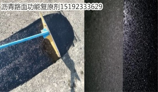 瀝青養護劑
