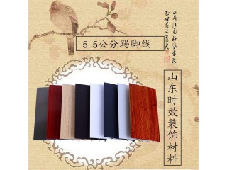 現貨廠家直銷 鋁合金踢腳線 5.5公分紅木轉印踢腳線 鋁合金踢腳線板