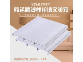 批發銷售 踢腳線 鋁合金踢腳線 廠家批發