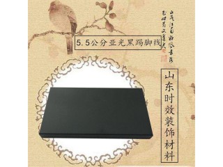 批發銷售金屬踢腳線 鋁合金踢腳線 鋁合金地角線 吊頂方通 竹木纖維