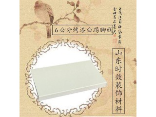 踢腳線鋁合金 6公分烤漆白踢腳線 可定制顏色現貨踢腳線