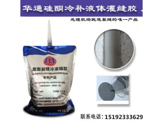 山東聊城冷灌縫膠不加熱無(wú)粉塵支持藍(lán)天保衛(wèi)戰(zhàn)