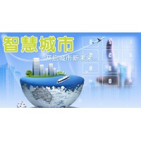 2020年北京智慧城市產(chǎn)品展覽會