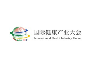 2020第二屆國際健康產業大會暨展覽會