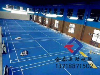 供應(yīng)北京羽毛球運(yùn)動地膠