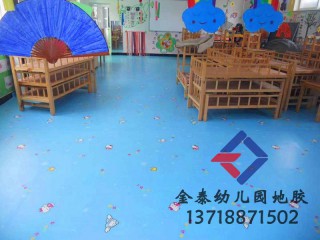 供應唐山幼兒園PVC地板