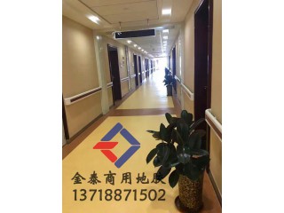 供應唐山養老院PVC地板