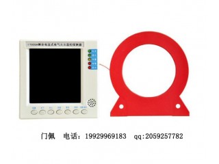 PMAC503M電氣火災監控探測器與電氣火災監控器廠家直銷