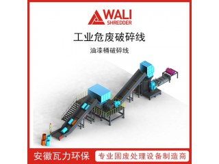 工業垃圾處置 垃圾撕碎機破碎機 工業廢料處理方案 質量保證