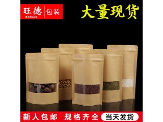 廠家直銷牛皮紙袋 牛皮紙包裝袋  現貨自立自封包裝袋定做