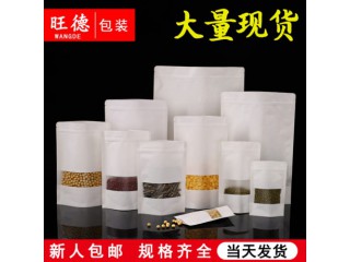 現貨白色牛皮紙袋干果包裝袋 自立自封食品密封袋 磨砂開窗紙袋定制