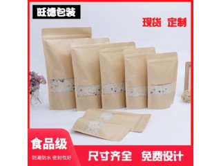 現貨開窗磨砂食品牛皮紙包裝袋  定做復合干果茶葉袋  自封自立袋定制