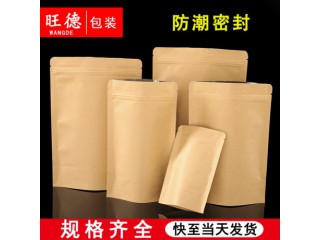 廠家定制牛皮紙內鍍鋁自封自立枸杞紅棗食品密封袋鋁膜牛皮紙袋