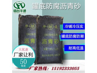 山東濰坊管道修補(bǔ)回填修補(bǔ)用瀝青冷補(bǔ)料