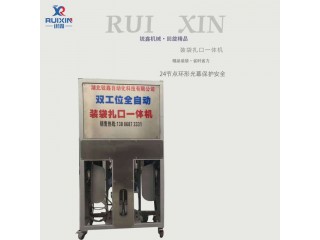 食用菌裝袋機(jī)