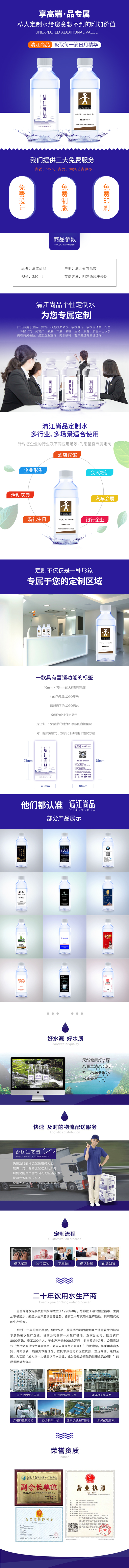 詳情頁-方瓶-企事業(yè)單位-W-640