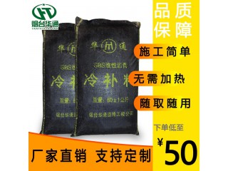 山西長治冷補料取量方便不浪費利用率滿分