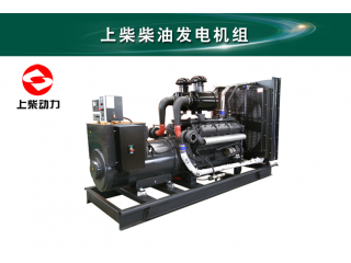 上柴發電機組