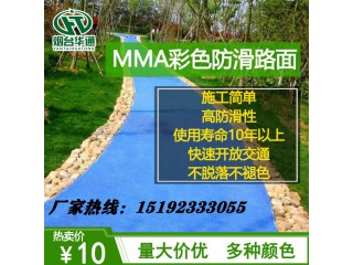 黑龍江大慶彩色防滑路面材料給道路增加安全系數