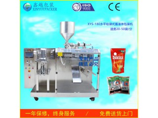 液體包裝機(jī)
