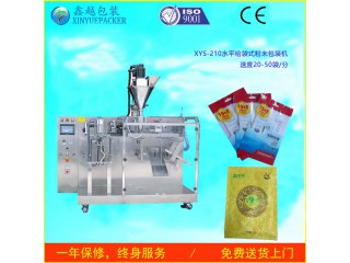 粉末包裝機(jī)，廠家直銷