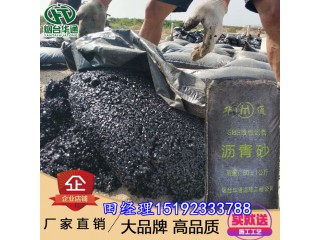 四川樂山罐底防腐瀝青砂不發生火花不導電
