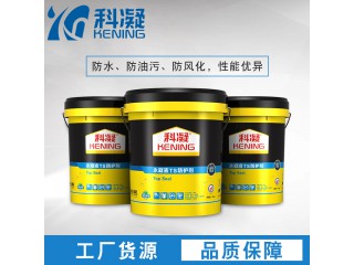 TS防護劑