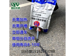 山東威海冷灌縫膠春季修補游刃有余