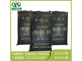 遼寧撫順瀝青冷補料強度形成分三個階段