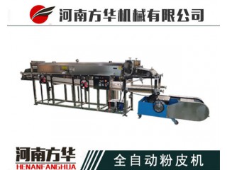 全自動粉皮機