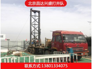 北京打井、順義打井、昌平打井