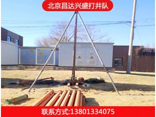 北京打井、順義打井、昌平打井