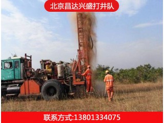 北京打井、順義打井、昌平打井