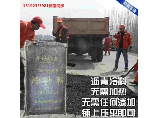 河北秦皇島冷補料道路修補趨勢
