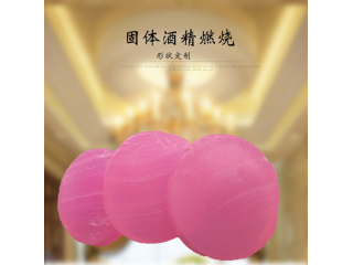 固體酒精塊固體無煙燃料火鍋家用干鍋烤魚固態酒精蠟助燃燒引火