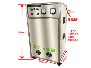 黑龍江臭氧發生器消毒